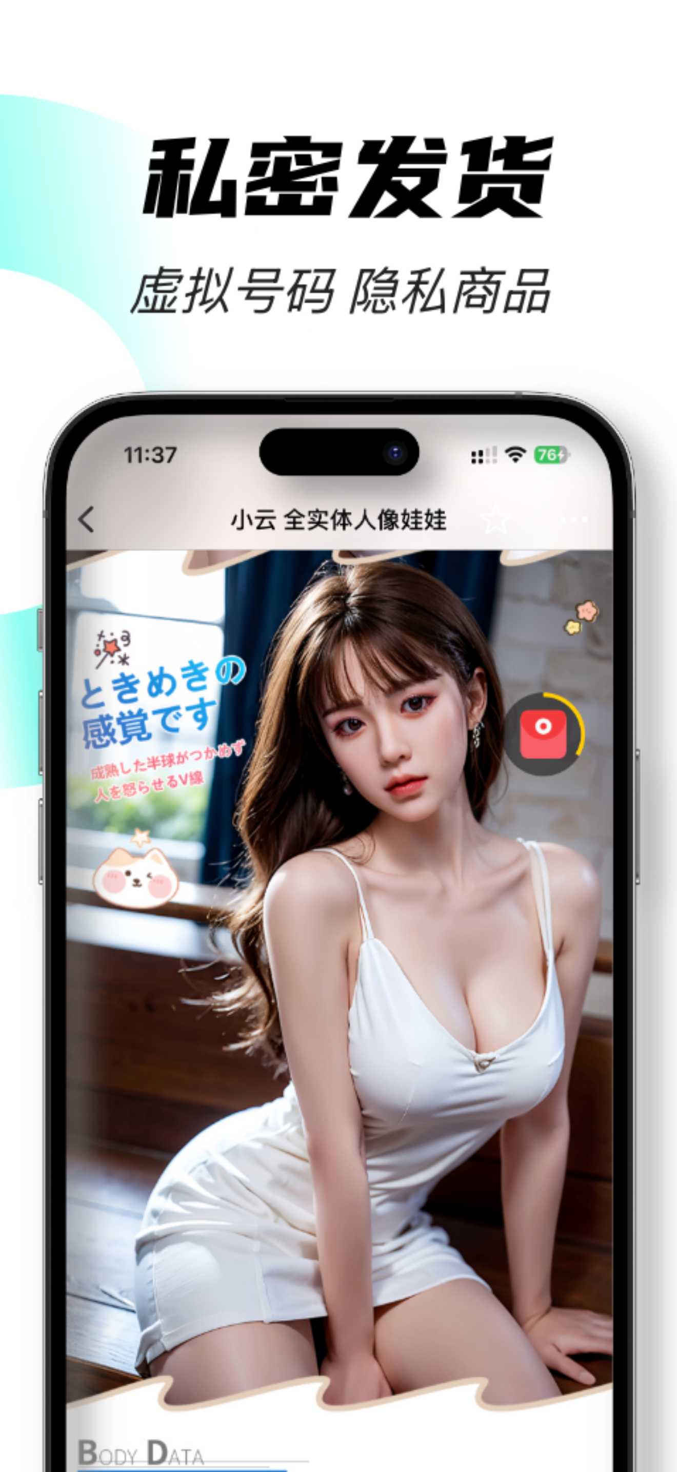 Yichao Screenshot 3